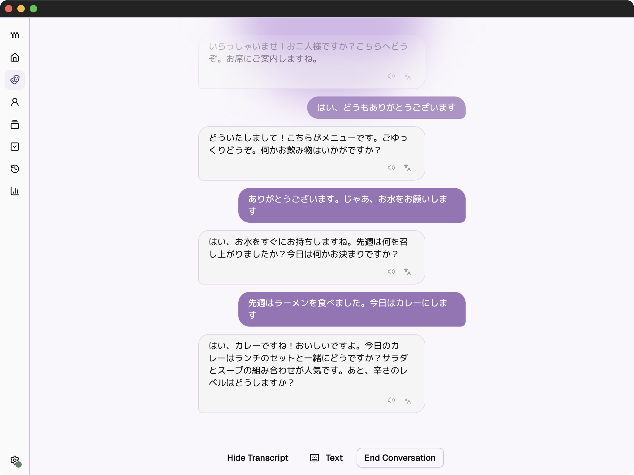 A Japanese restaurant conversation in TAMA with voice and text controls