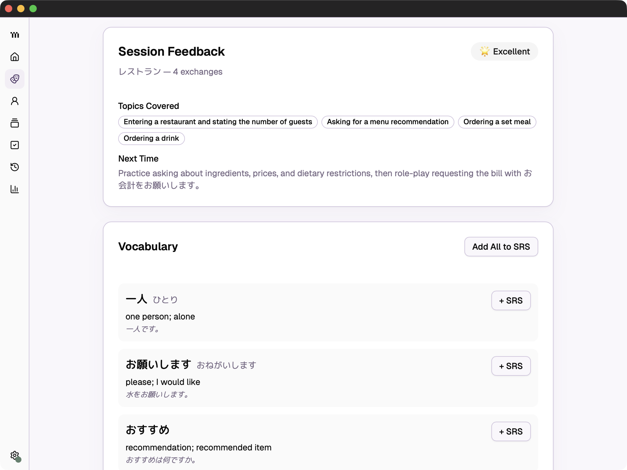 TAMA session feedback with covered topics, a next-step recommendation, and saved vocabulary